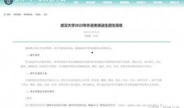 武大最新事件爆料,揭秘校园风云再起背后的真相”