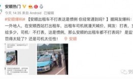 安顺网友爆料事件最新,揭秘当地最新热点事件背后的真相