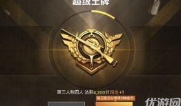 和平精英新军需小转盘最新爆料,神秘军需等你解锁！