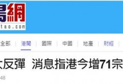 港媒最新爆料疫情,最新疫情数据及防控措施全解析”