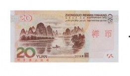 最新爆料人民币图片及价格,揭秘最新人民币设计亮点与市场价值